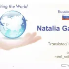 Business 3 image NASHMIR - PROFESSIONAL TRANSLATION OF RUSSIAN/ENGLISH LITERATURE Translators in Auckland NTL
